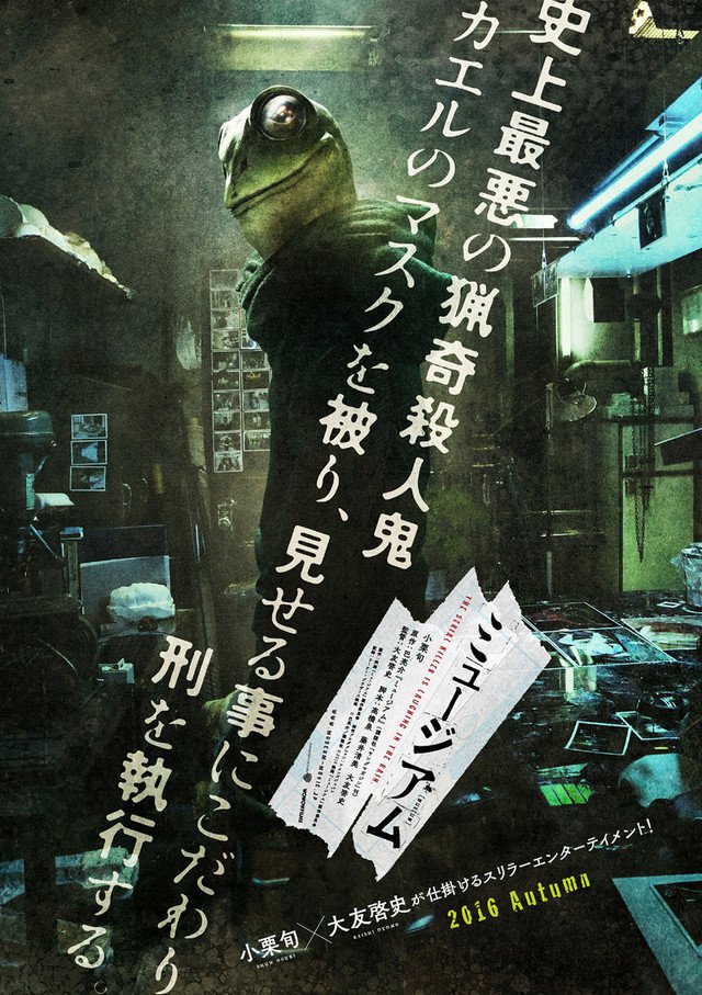 Poster de la película "Museum"