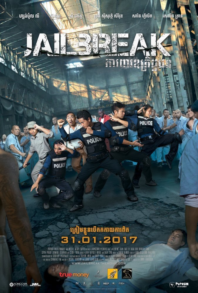 Poster de la película "Jailbreak (ការពារឧក្រិដ្ឋជន ឬ)"