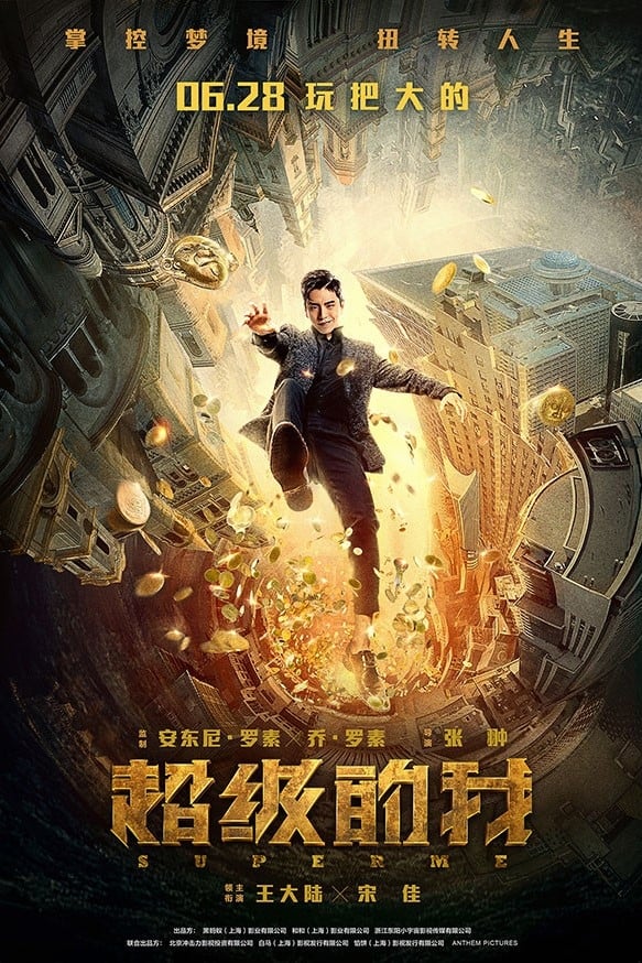 Poster de la película "Super me"
